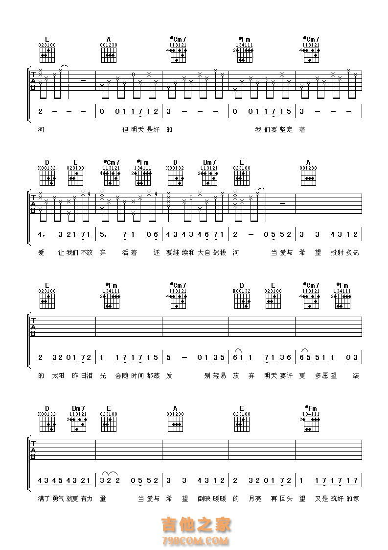 林俊杰《爱与希望》吉他谱六线谱