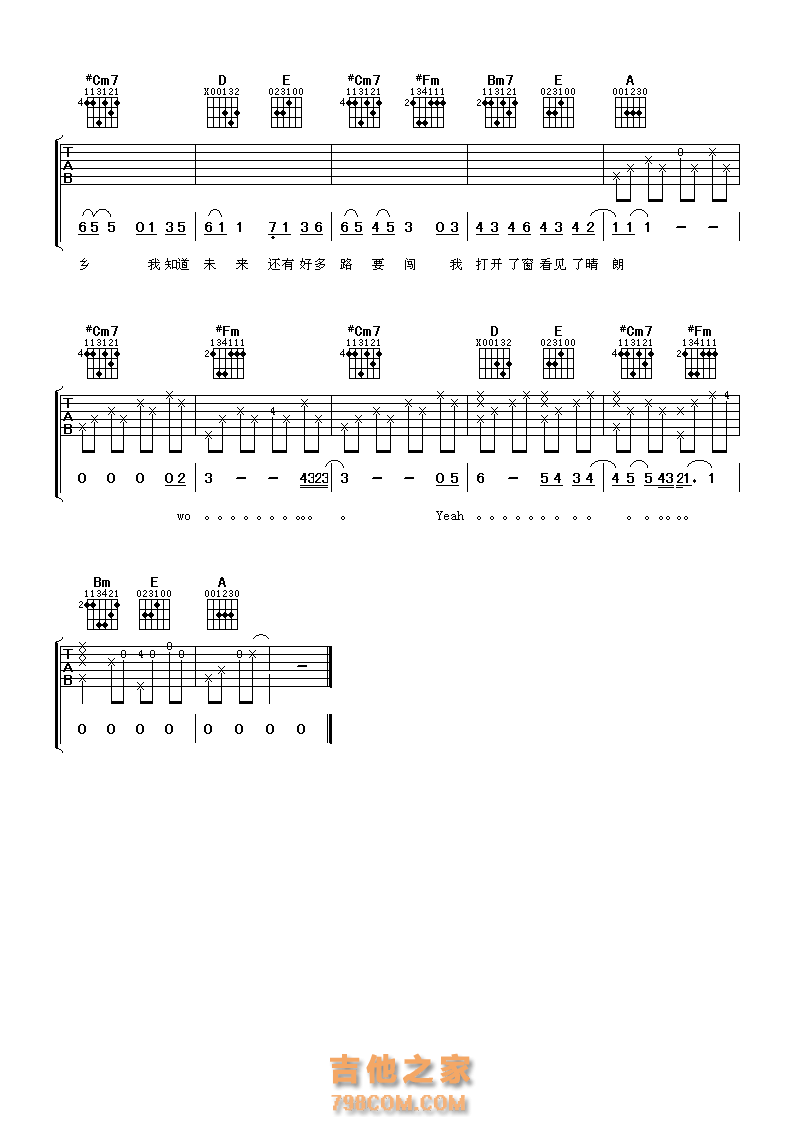 林俊杰《爱与希望》吉他谱六线谱