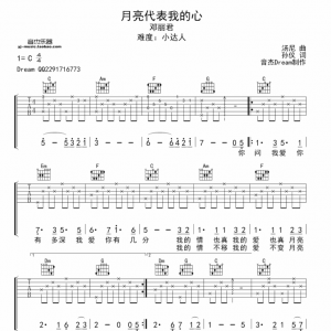 练习《月亮代表我的心》吉他谱及视频