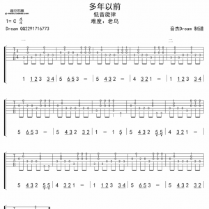 《多年以前》吉他谱及低音旋律练习视频教程