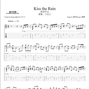 kiss the rain（雨的印记）指弹吉他谱及视频教学