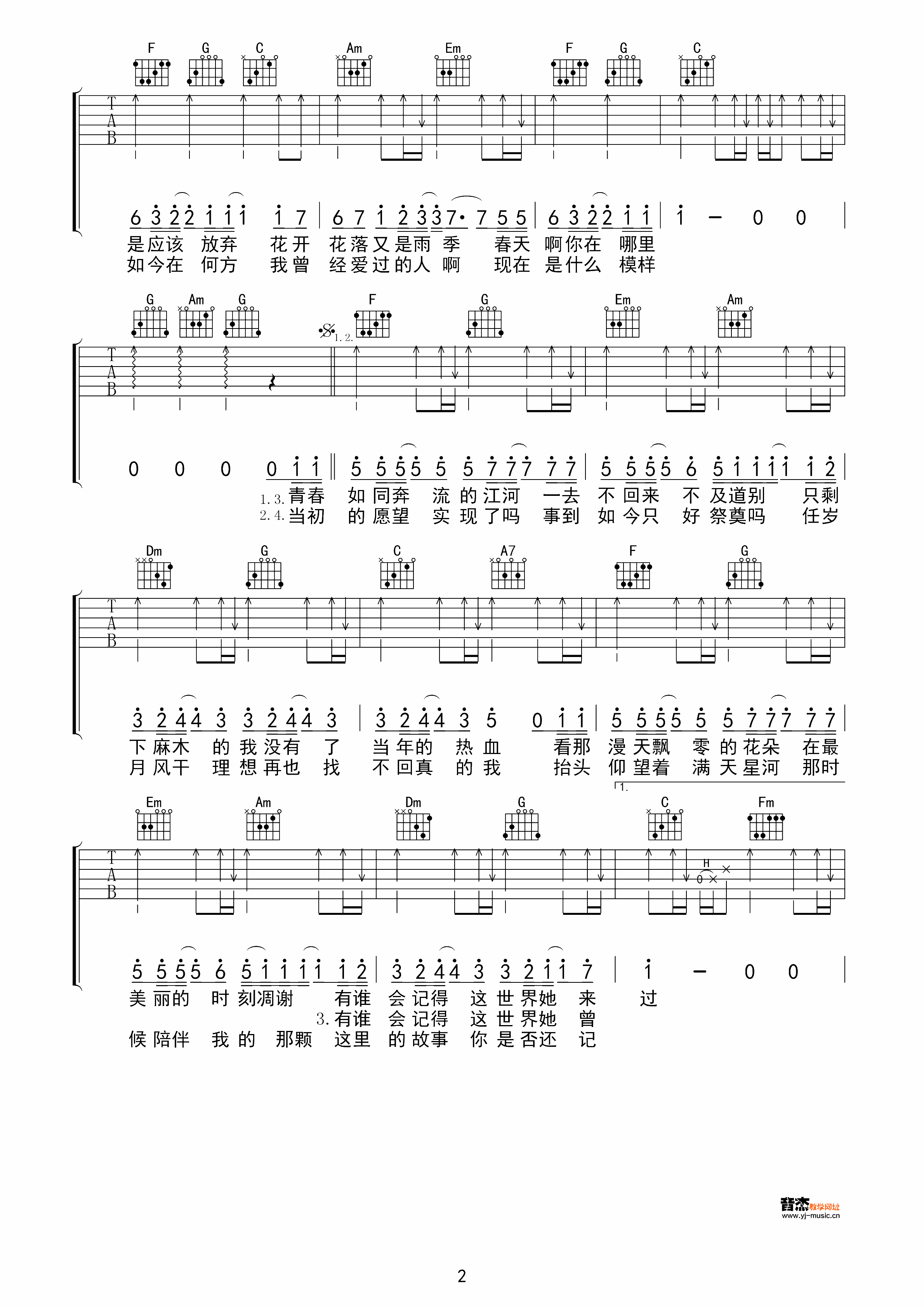 歌曲：老男孩_歌曲：老男孩简谱_歌曲：老男孩吉他谱_钢琴谱-查字典简谱网