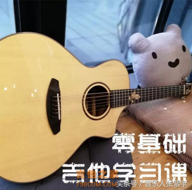 “我都三四十岁了，还能学吉他吗？”