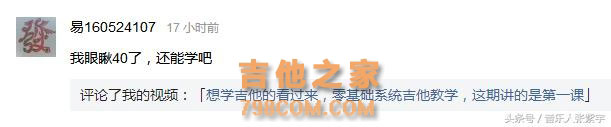 “我都三四十岁了，还能学吉他吗？”