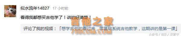 “我都三四十岁了，还能学吉他吗？”