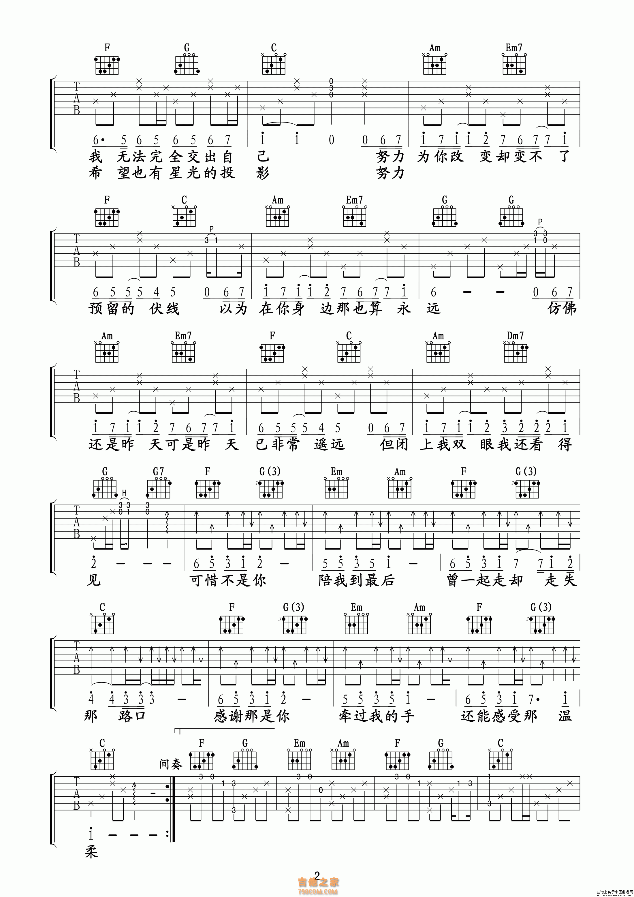可惜不是你吉他谱_刘大壮_C调弹唱87%翻弹版 - 吉他世界