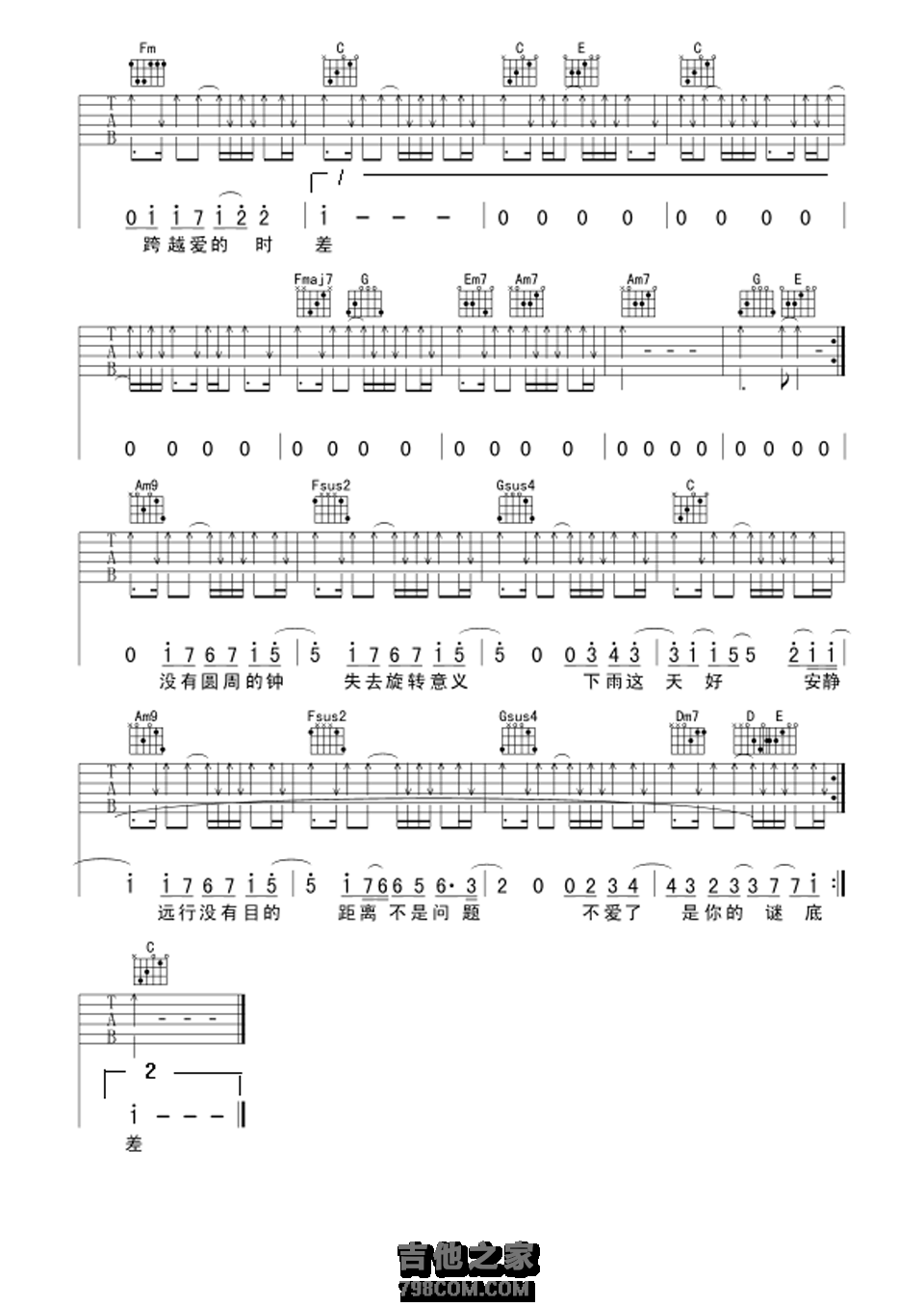 大二女生版爱你没差吉他谱C调