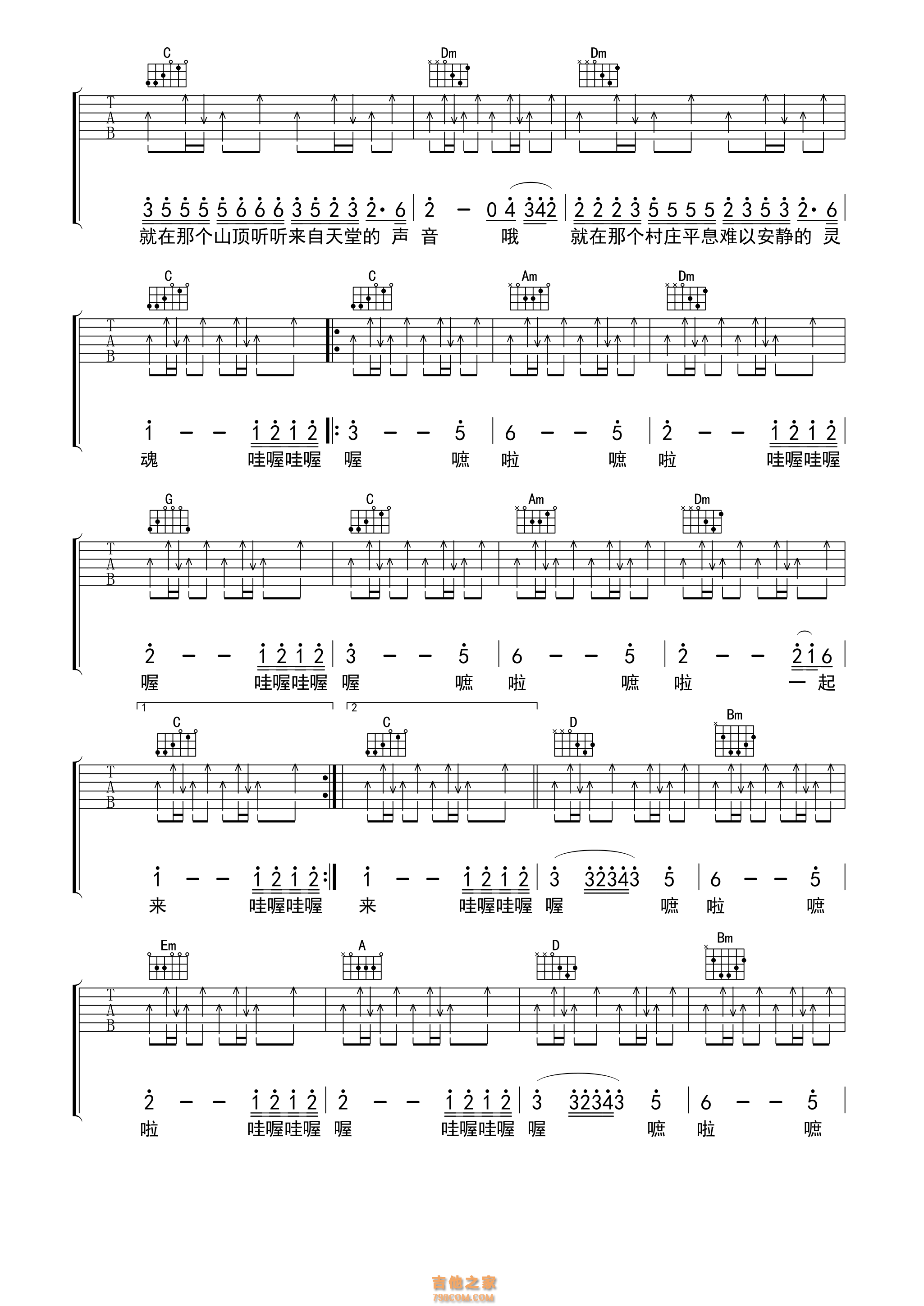 吉克隽逸带我到山顶吉他谱【C调高清版】