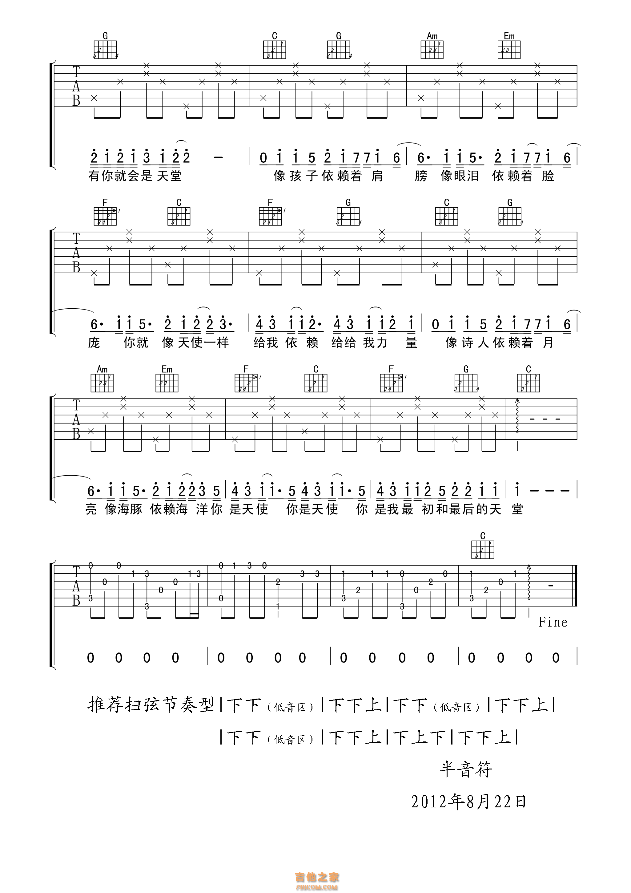 和你一样吉他谱_李宇春_C调弹唱谱_抖音成长励志歌曲-简谱网