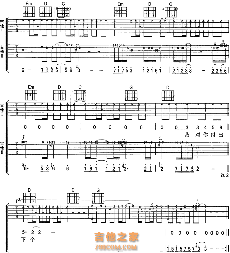 刘若英 成全吉他谱六线谱