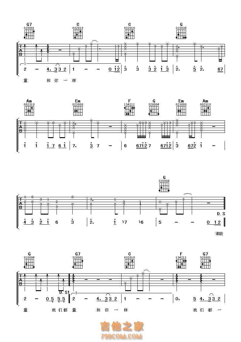 李宇春和你一样吉他谱
