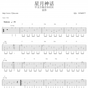 金莎《星月神话》星月神话指弹吉他谱【高清版】
