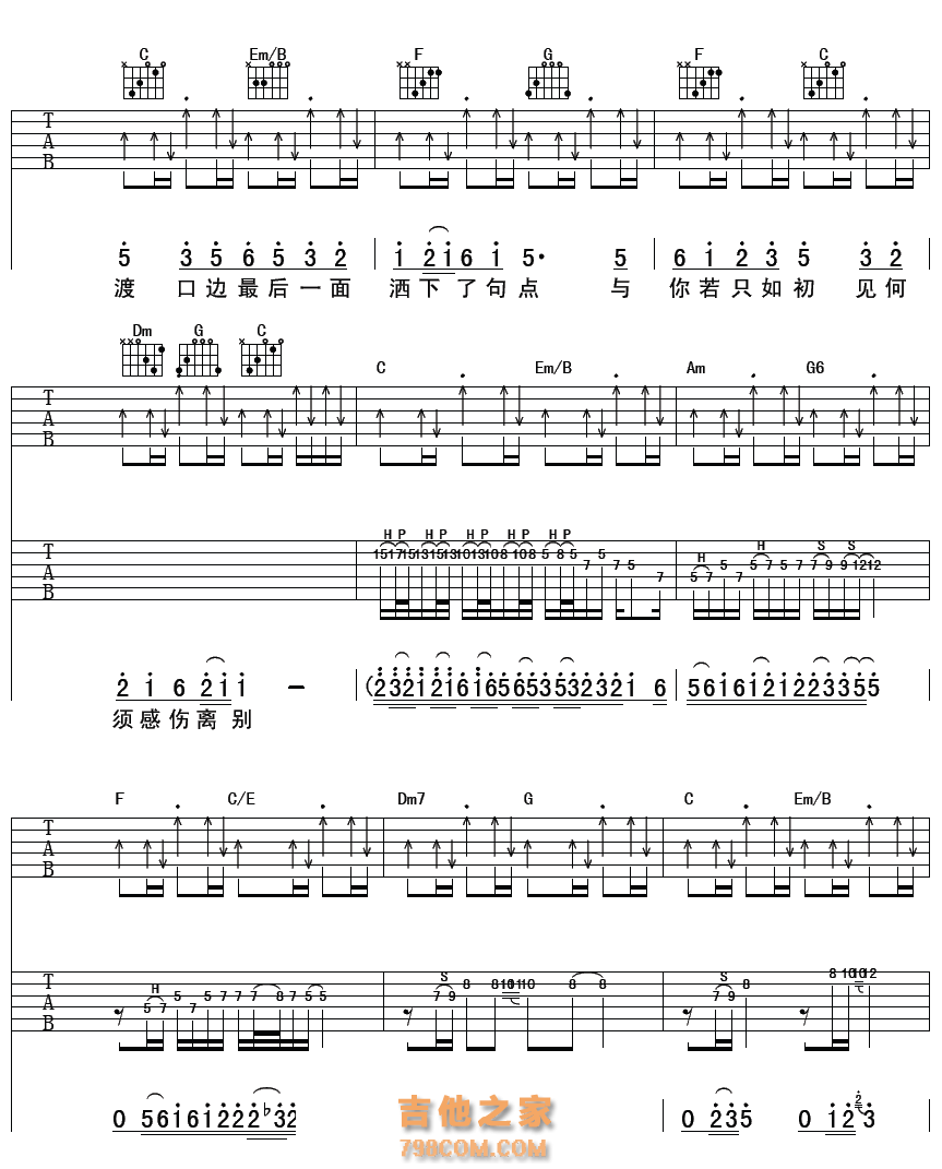 许嵩《如果当时》吉他谱六线谱【高清版】