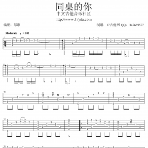 琴歌指弹版《同桌的你》同桌的你吉他谱【高清】