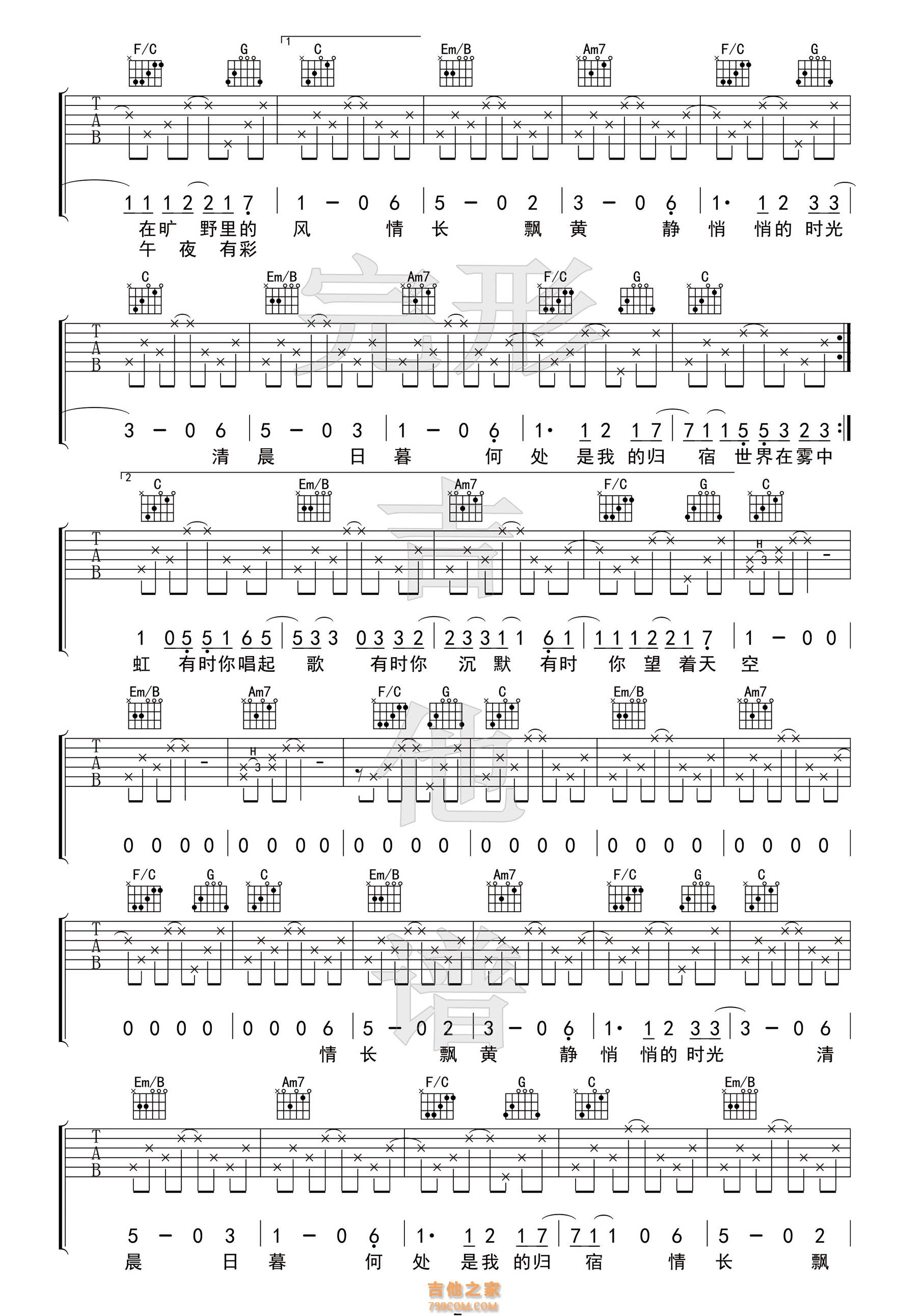 猎户星座吉他谱 朴树 C调【完形吉他】沈亮出品