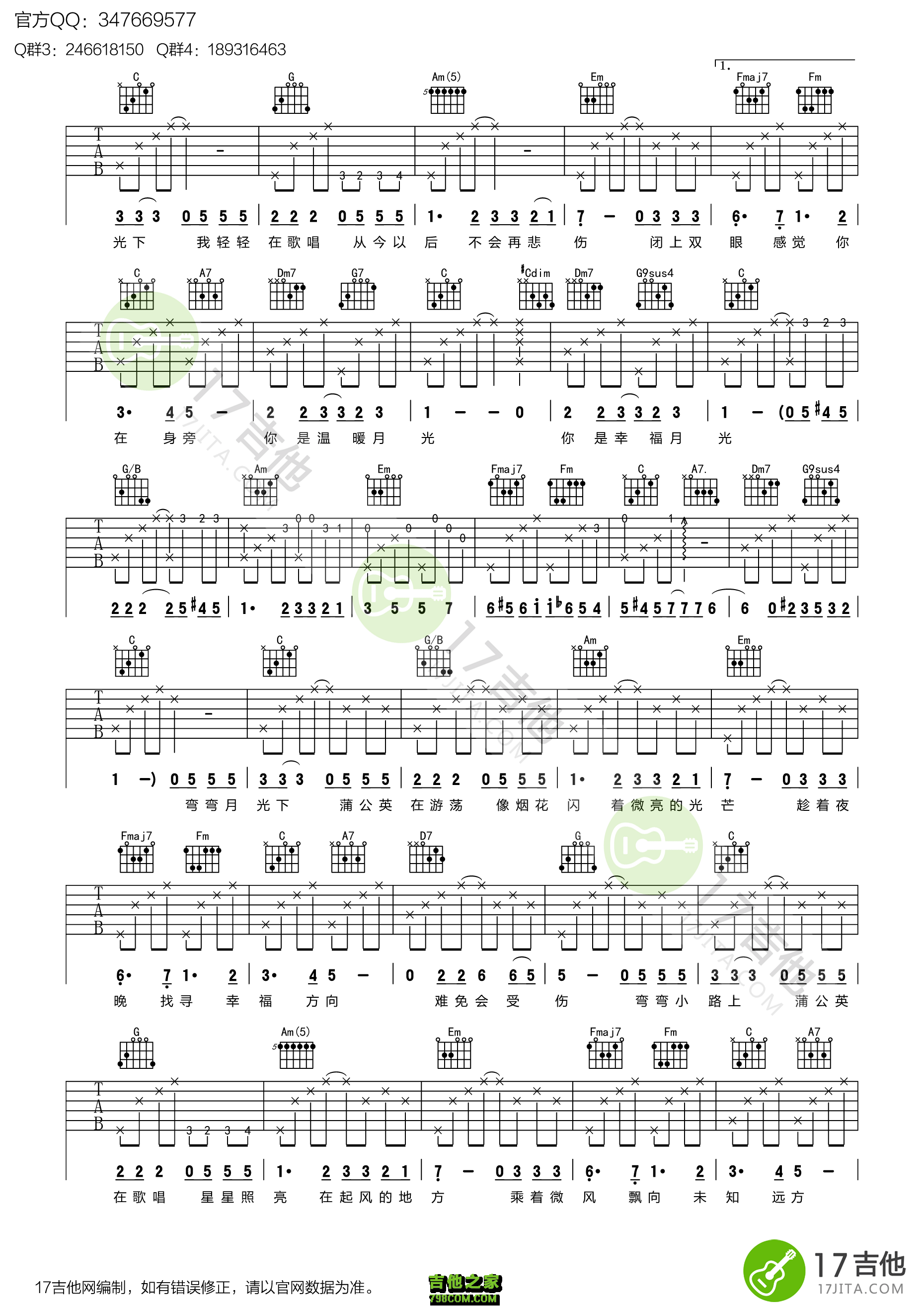 《月光》吉他谱 王心凌 C调高清弹唱谱