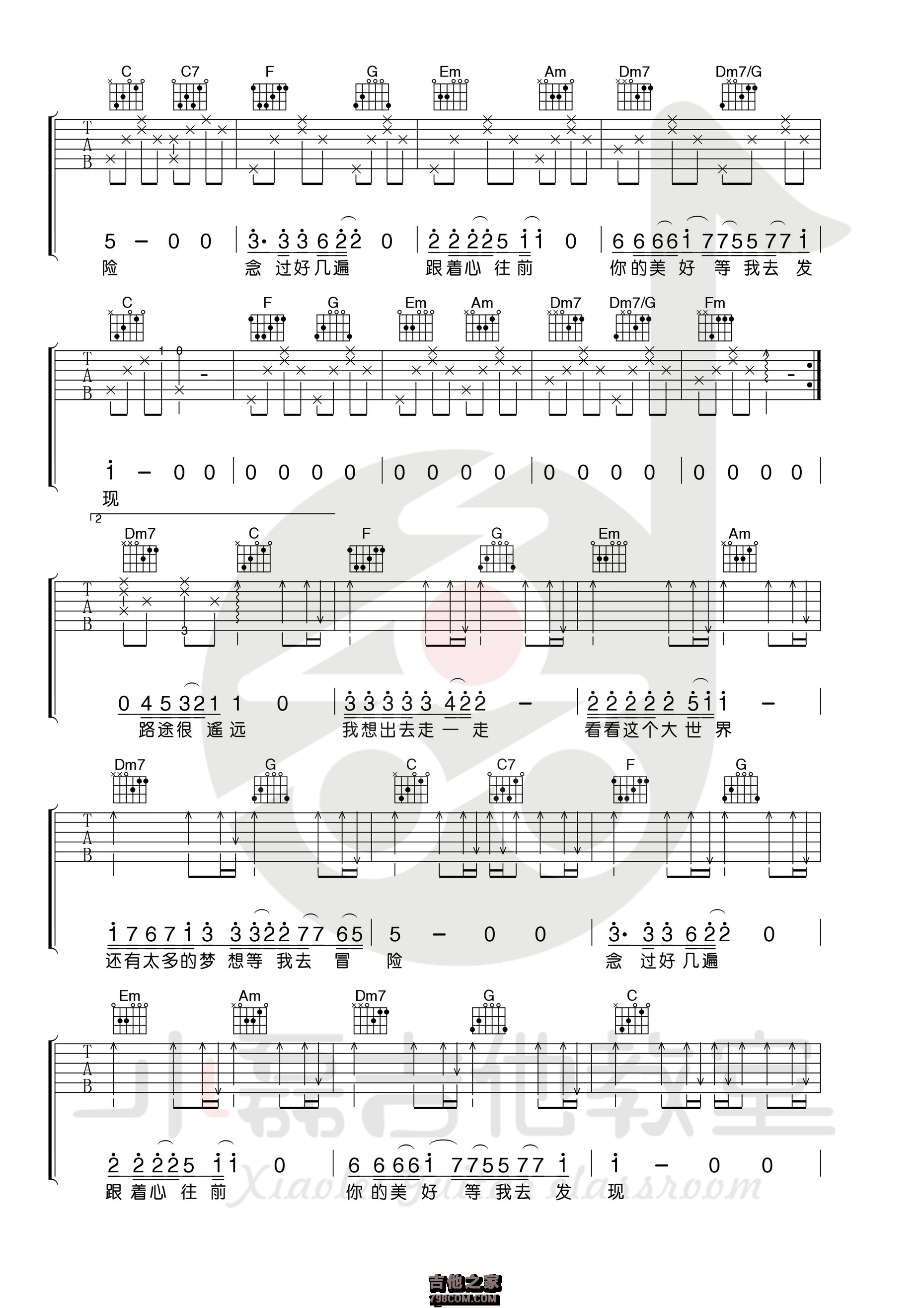 《流浪》吉他谱 卢炎 C调小磊吉他教室出品