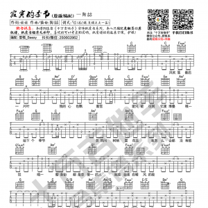 陶喆《寂寞的季节》寂寞的季节吉他谱  C调原版编配 十万吉他手版 ... ...