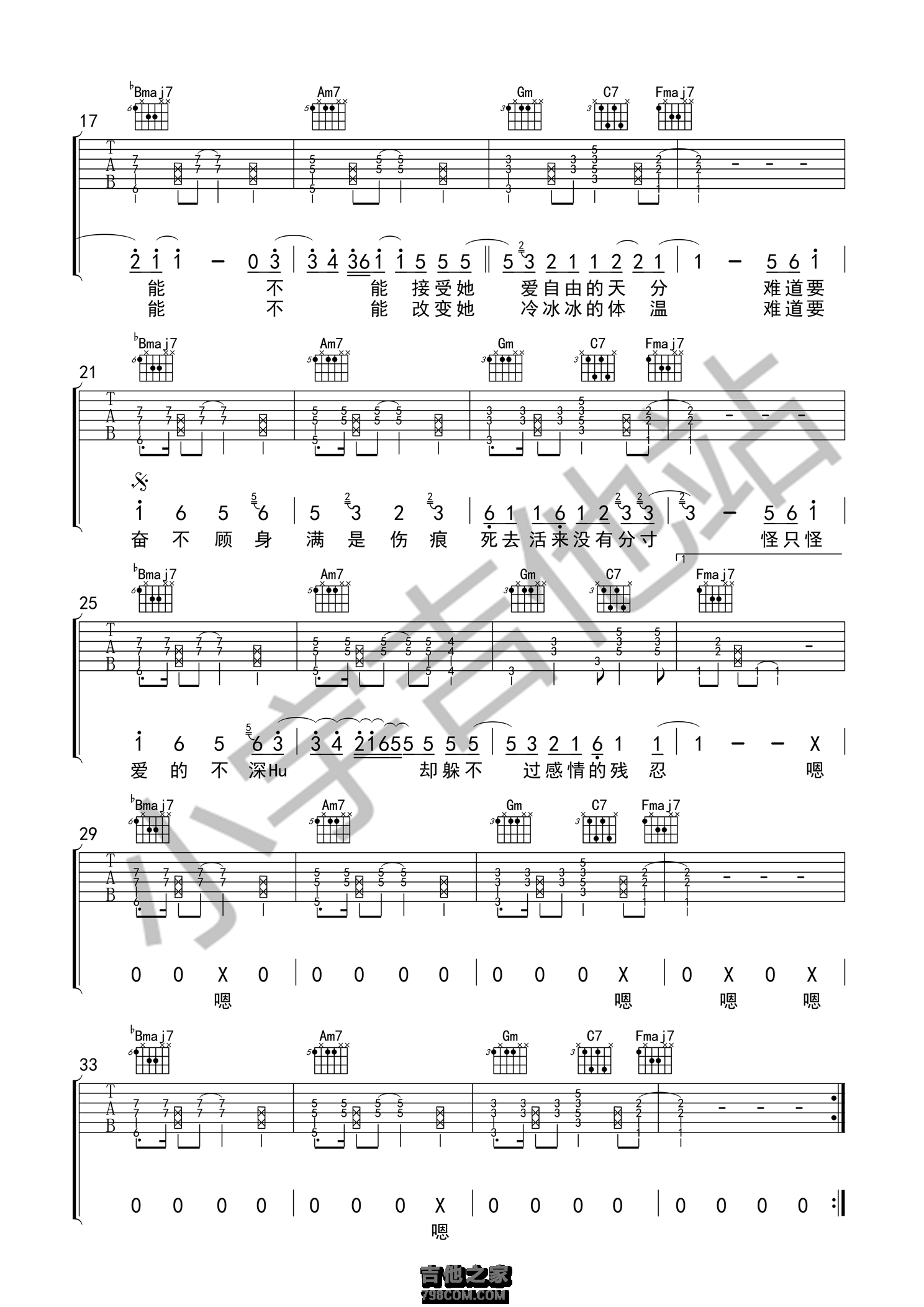 这个人吉他谱 廖俊涛 原版编配 小宇吉他站编