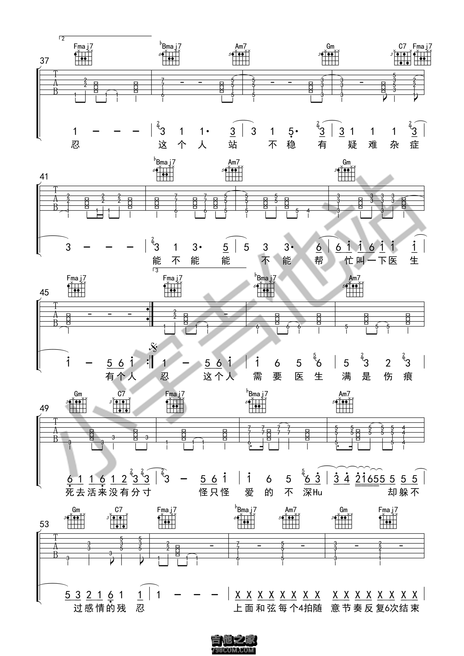 这个人吉他谱 廖俊涛 原版编配 小宇吉他站编