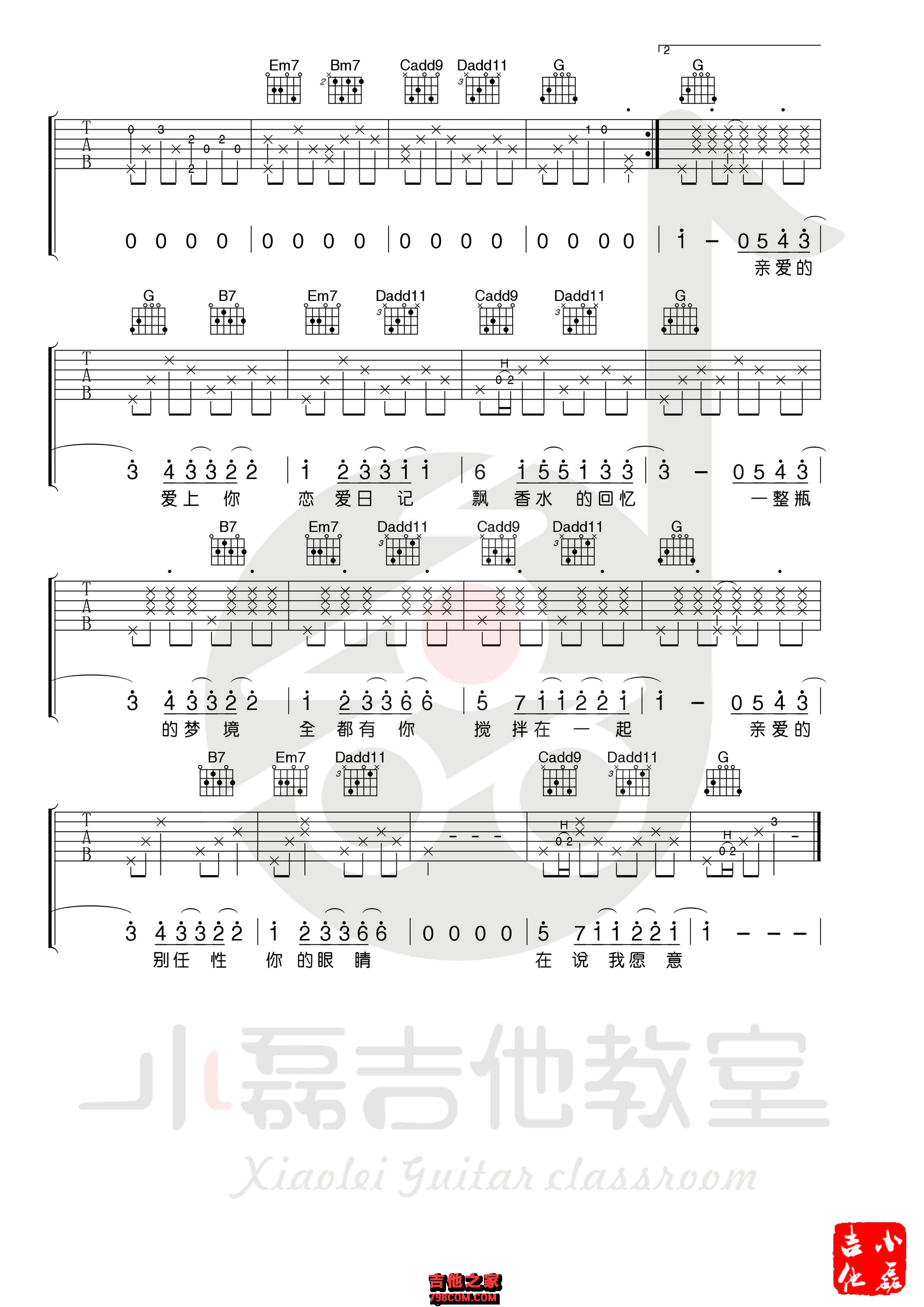 周杰伦 - 告白气球（简单指弹谱-弦木吉他） [指弹] 吉他谱