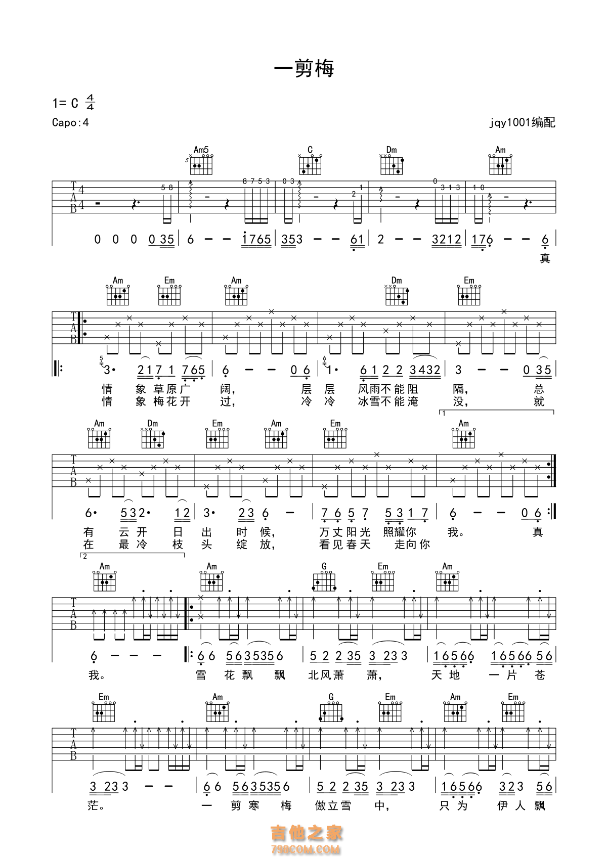 一剪梅吉他谱_费玉清_G调弹唱71%单曲版 - 吉他世界