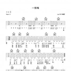 费玉清《一剪梅》一剪梅吉他谱六线谱