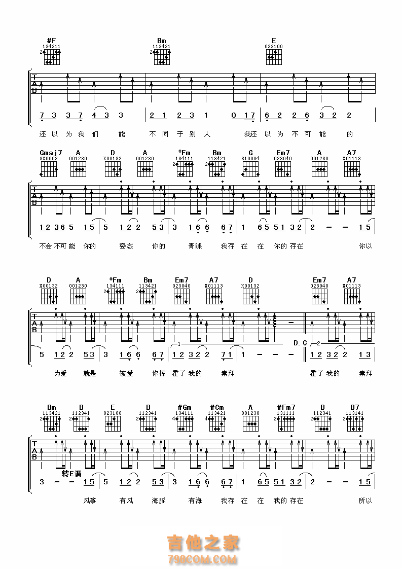 梁静茹《崇拜》吉他谱六线谱