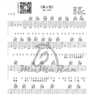 李袁杰《离人愁》离人愁吉他谱  G调编配 （牧马人乐器版）