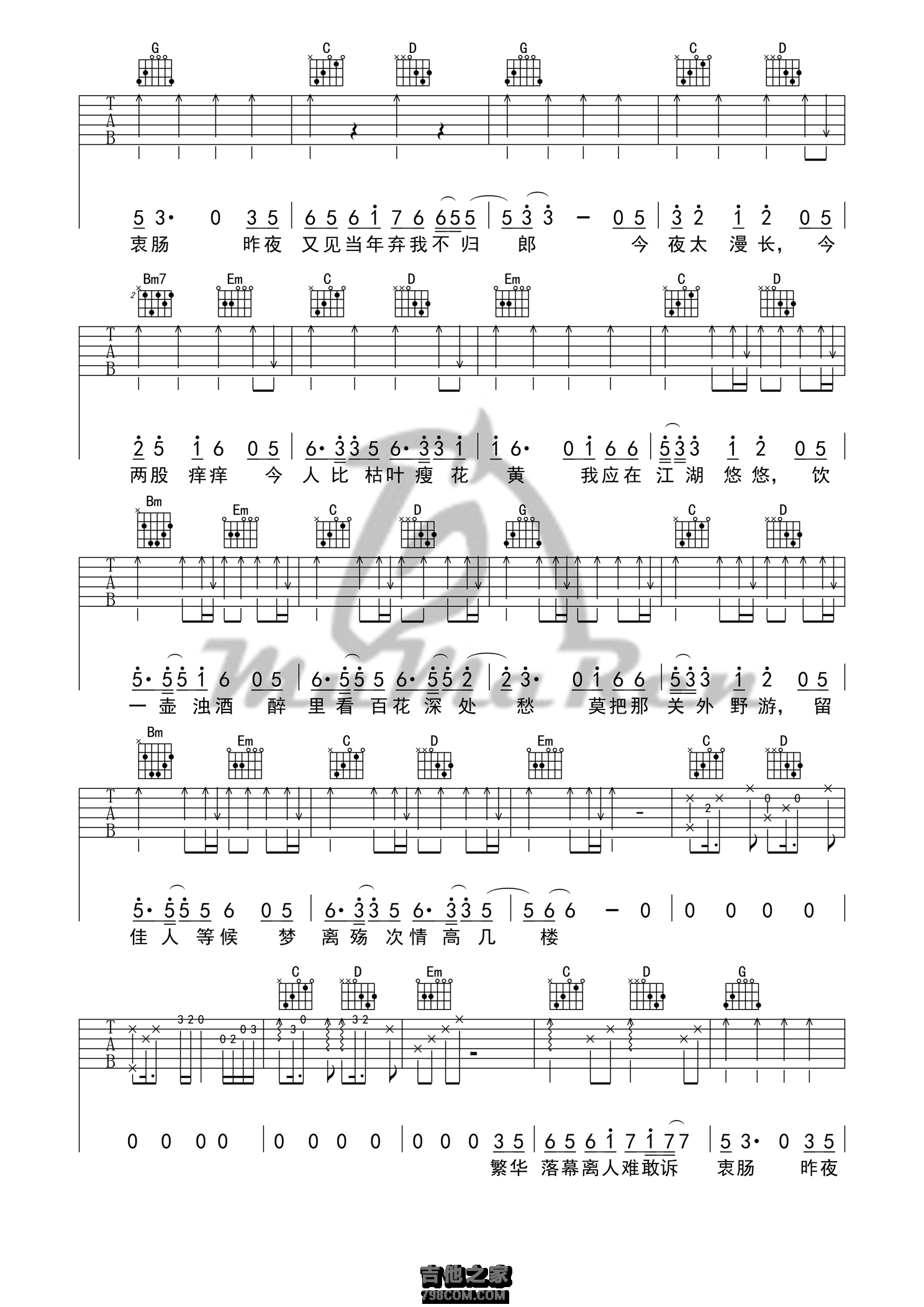 《离人愁吉他谱》_李袁杰_C调_吉他图片谱4张 | 吉他谱大全