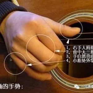 吉他初学者如何练好右手的技巧