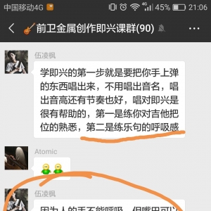 【吉他课】什么样的即兴,才是好的即兴?