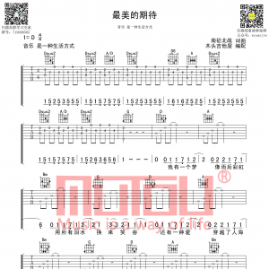周笔畅《最美的期待》最美的期待吉他谱  D调原版编配（木头吉他屋）  ... ...
