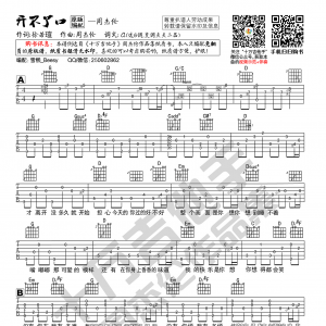 周杰伦《开不了口》开不了口吉他谱  G调原版编配 十万吉他手 ...