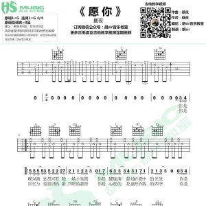 昼夜《愿你》愿你G调吉他谱【胡sir音乐教室】