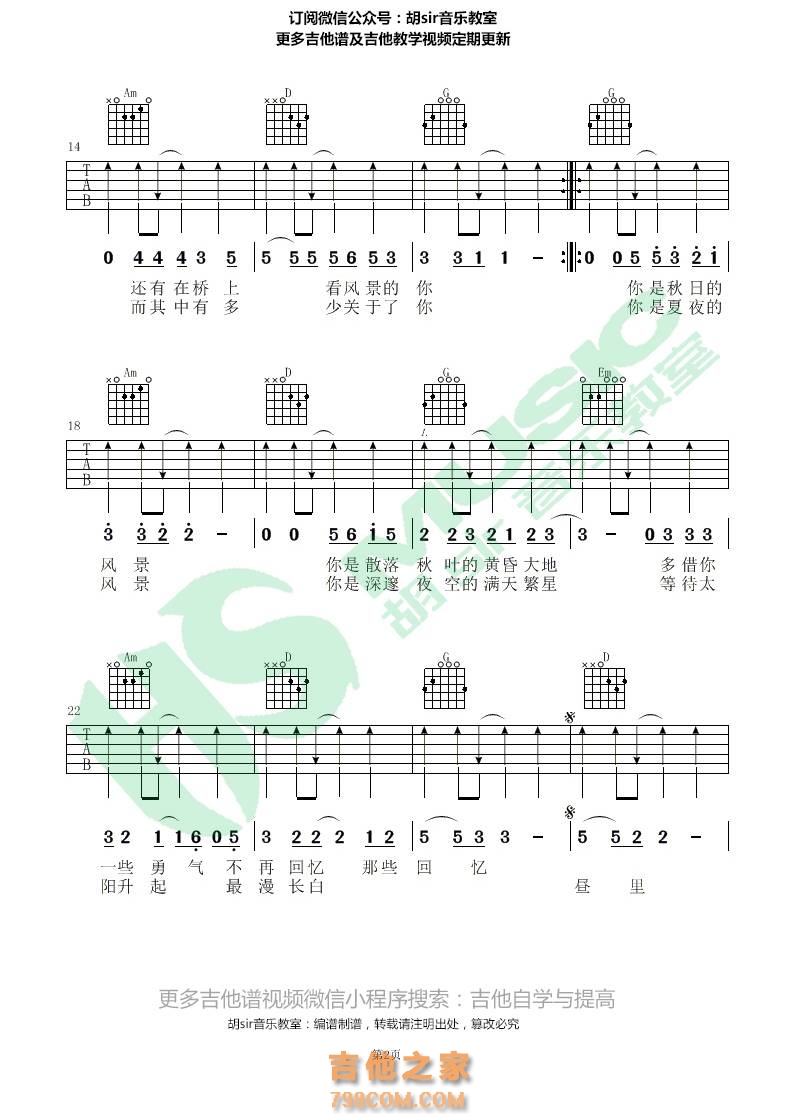 《风景》图片六线谱