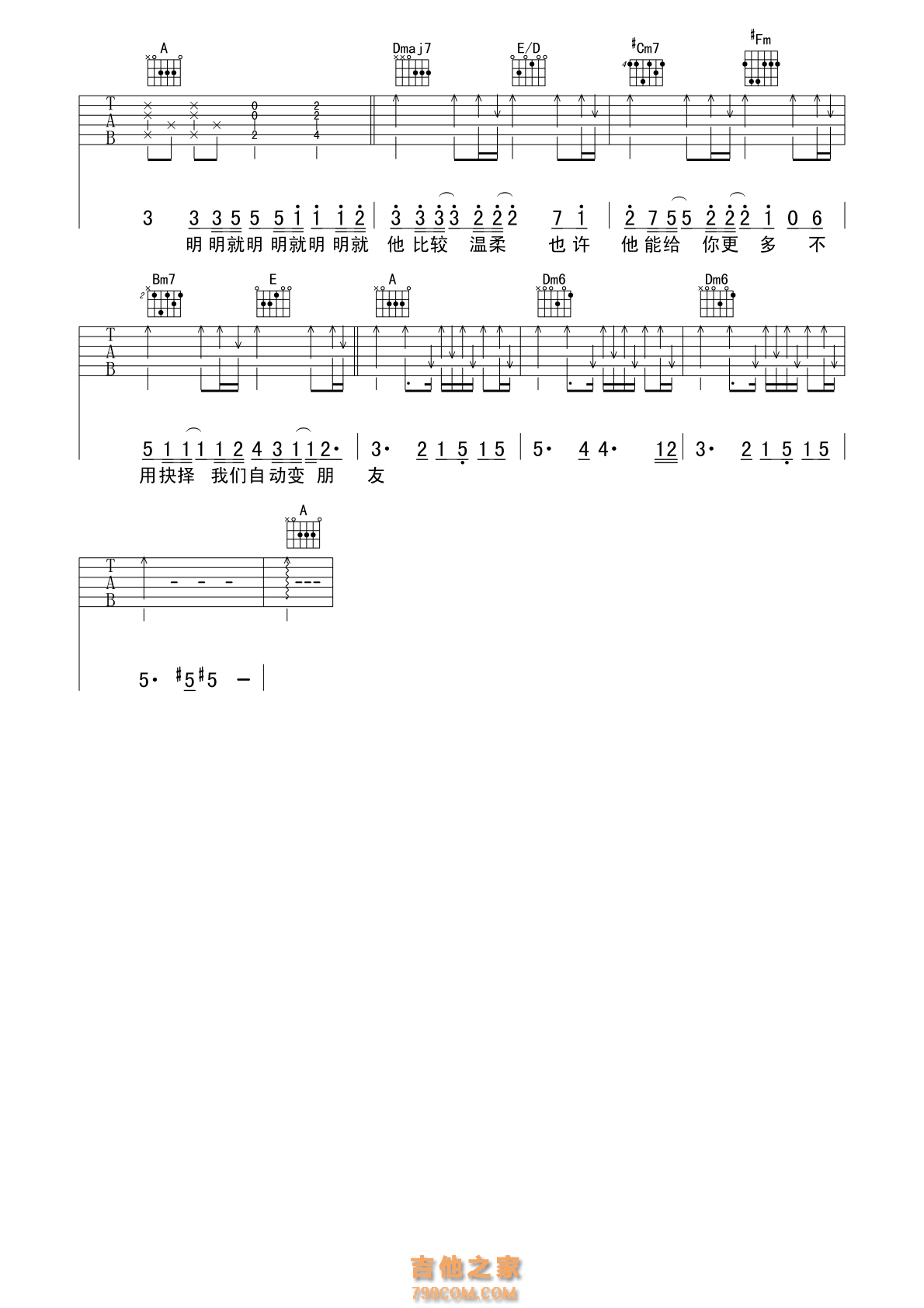 周杰伦明明就吉他谱六线谱高清版