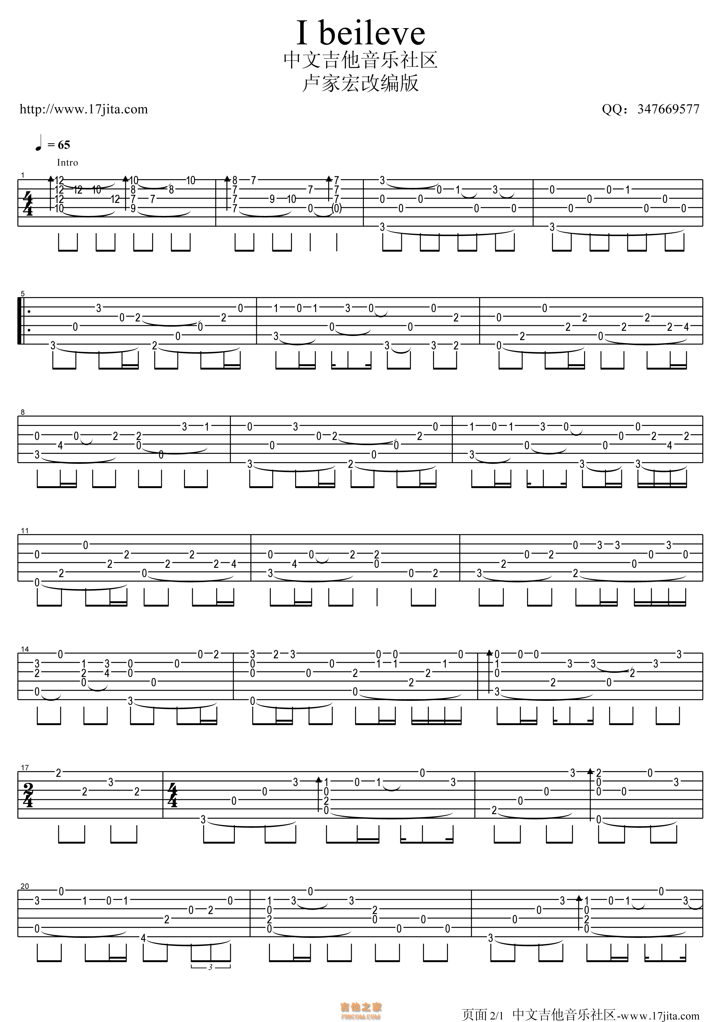 Canon卡农吉他谱卢家宏版 C调完整版带和弦指法 高清指弹谱_音伴