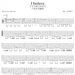 卢家宏《I Believe》I Believe吉他谱 指弹独奏版