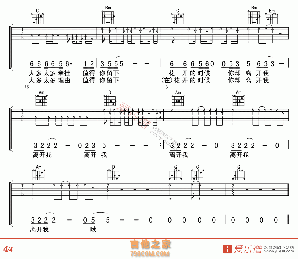 花祭 - 民谣吉他谱 吉他谱 吉他六线谱