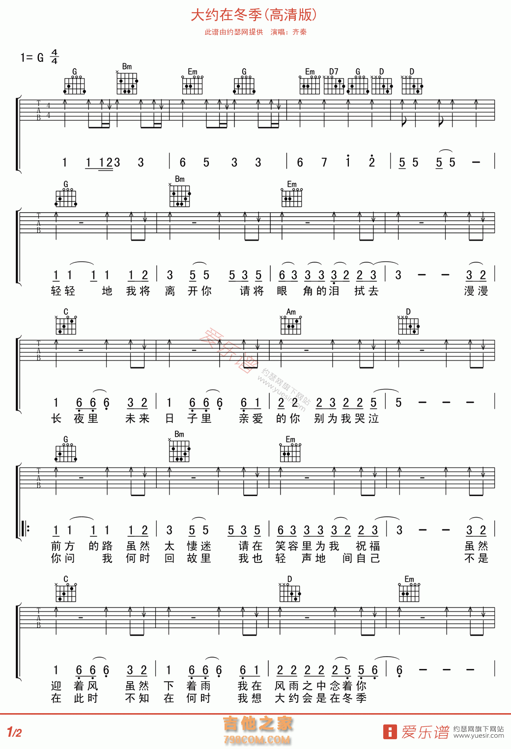 大约在冬季(高清版) - 民谣吉他谱 吉他谱 吉他六线谱