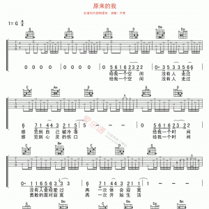 齐秦《原来的我》原来的我G调吉他谱