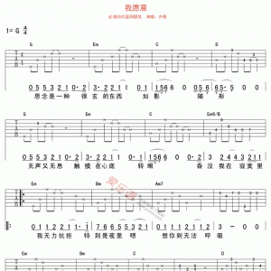 齐秦《我愿意》我愿意G调吉他谱