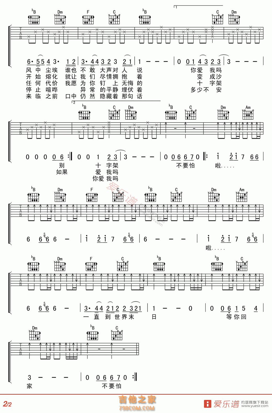 直到世界末日 - 民谣吉他谱 吉他谱 吉他六线谱