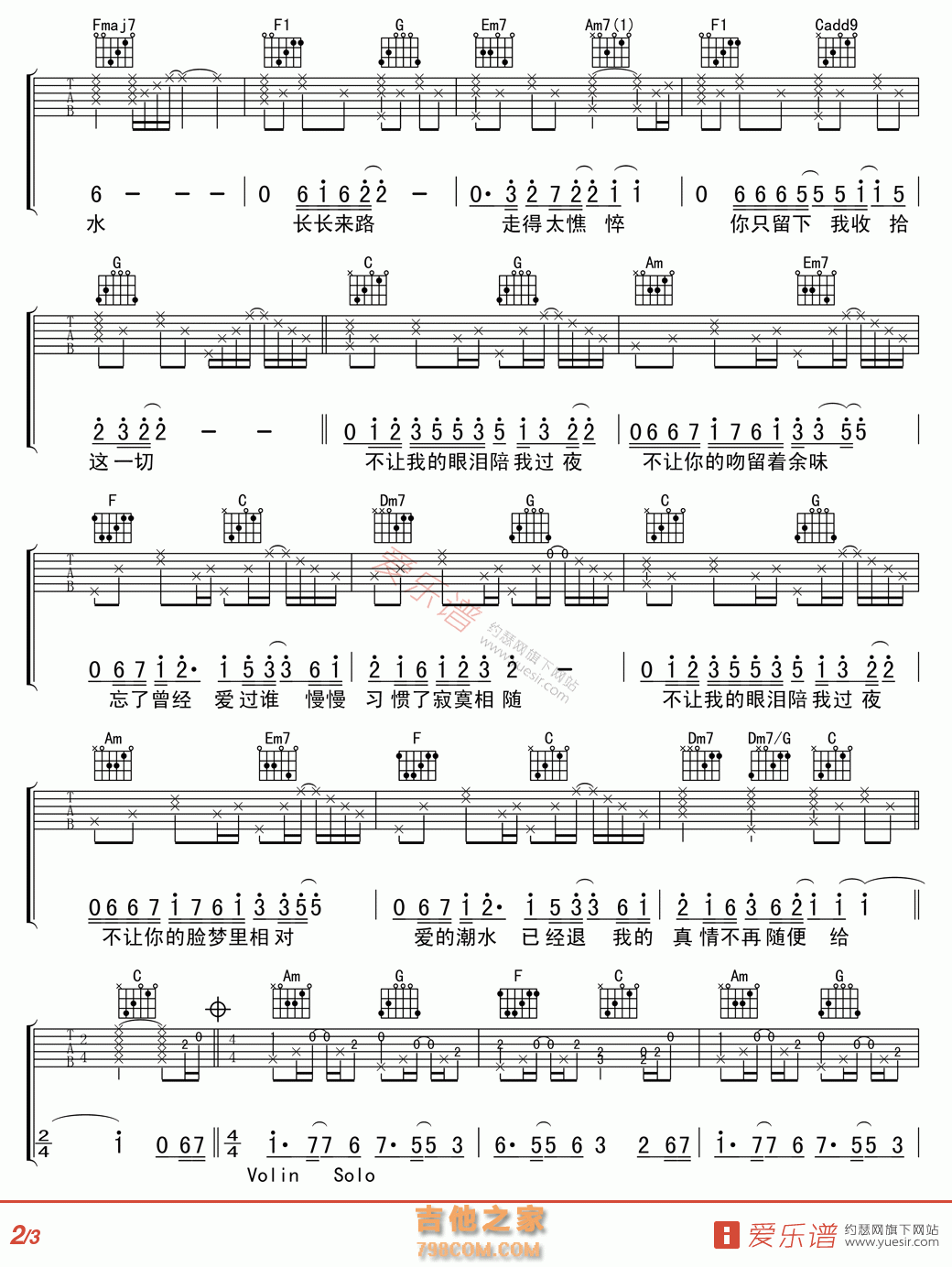 不让我的眼泪陪我过夜(指弹版) - 民谣吉他谱 吉他谱 吉他六线谱