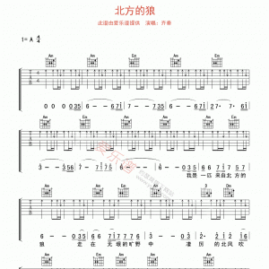 齐秦《北方的狼》北方的狼吉他谱