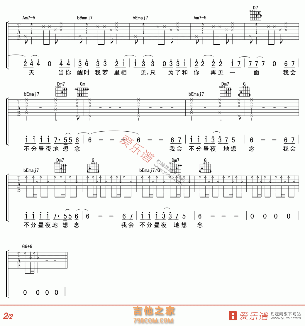思念 - 民谣吉他谱 吉他谱 吉他六线谱