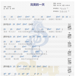 孙燕姿《完美的一天》完美的一天TXT尤克里里谱