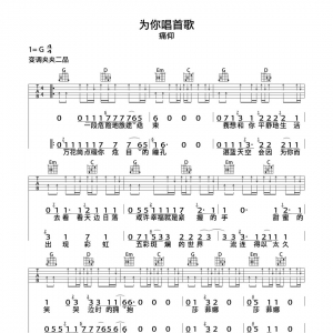 痛仰 《为你唱首歌》为你唱首歌G调吉他弹唱谱及视频