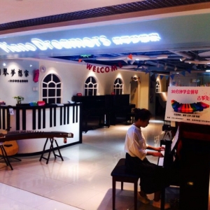 钢琴梦想家(东直门店)